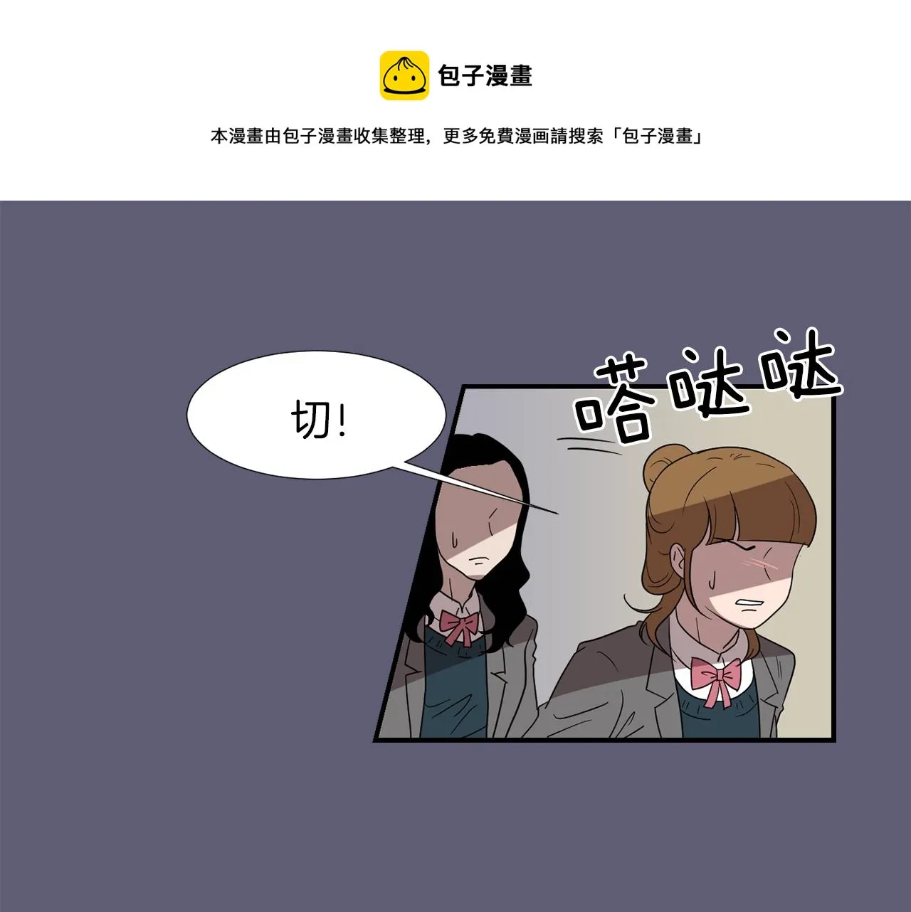 第22话 你们真恶心 第93页