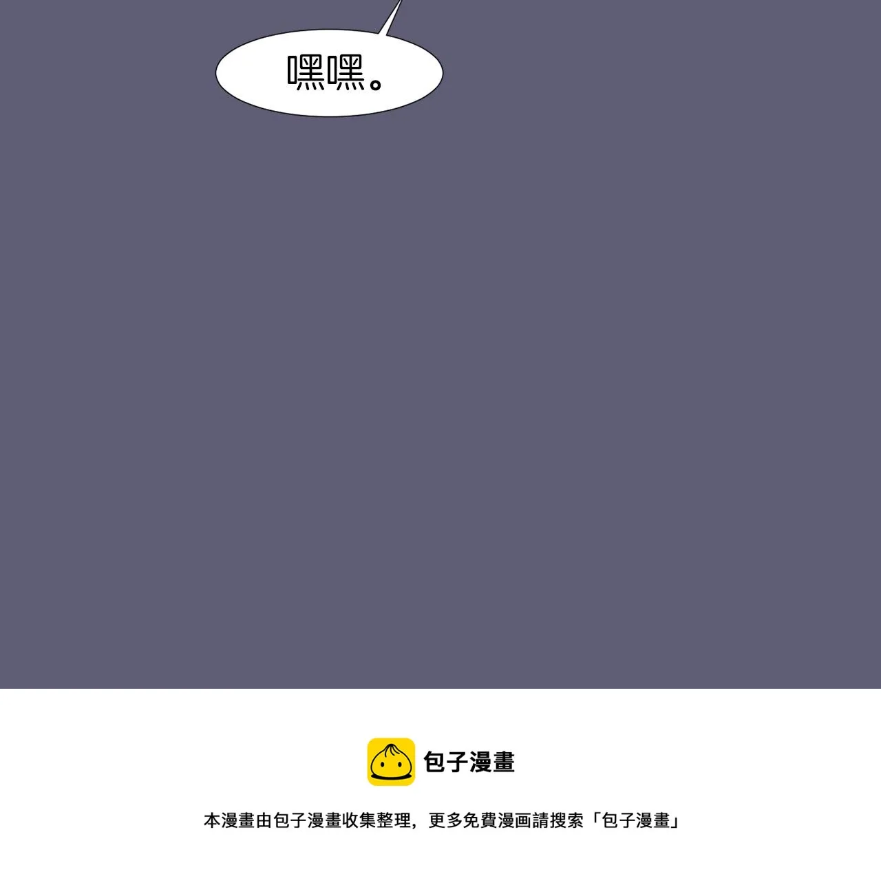 第22话 你们真恶心 第101页