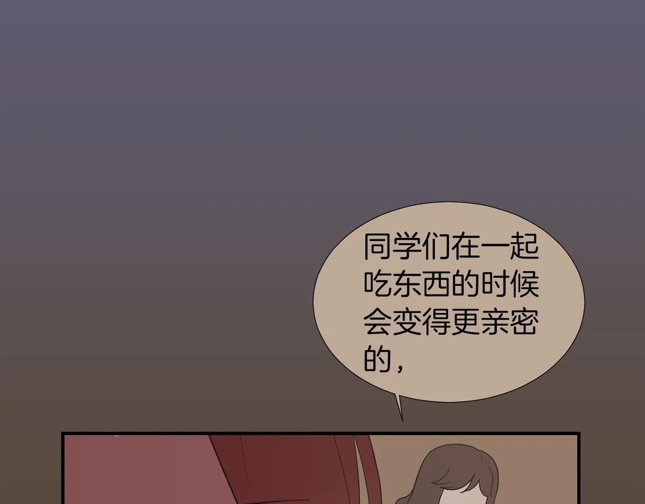 第22话 你们真恶心 第103页