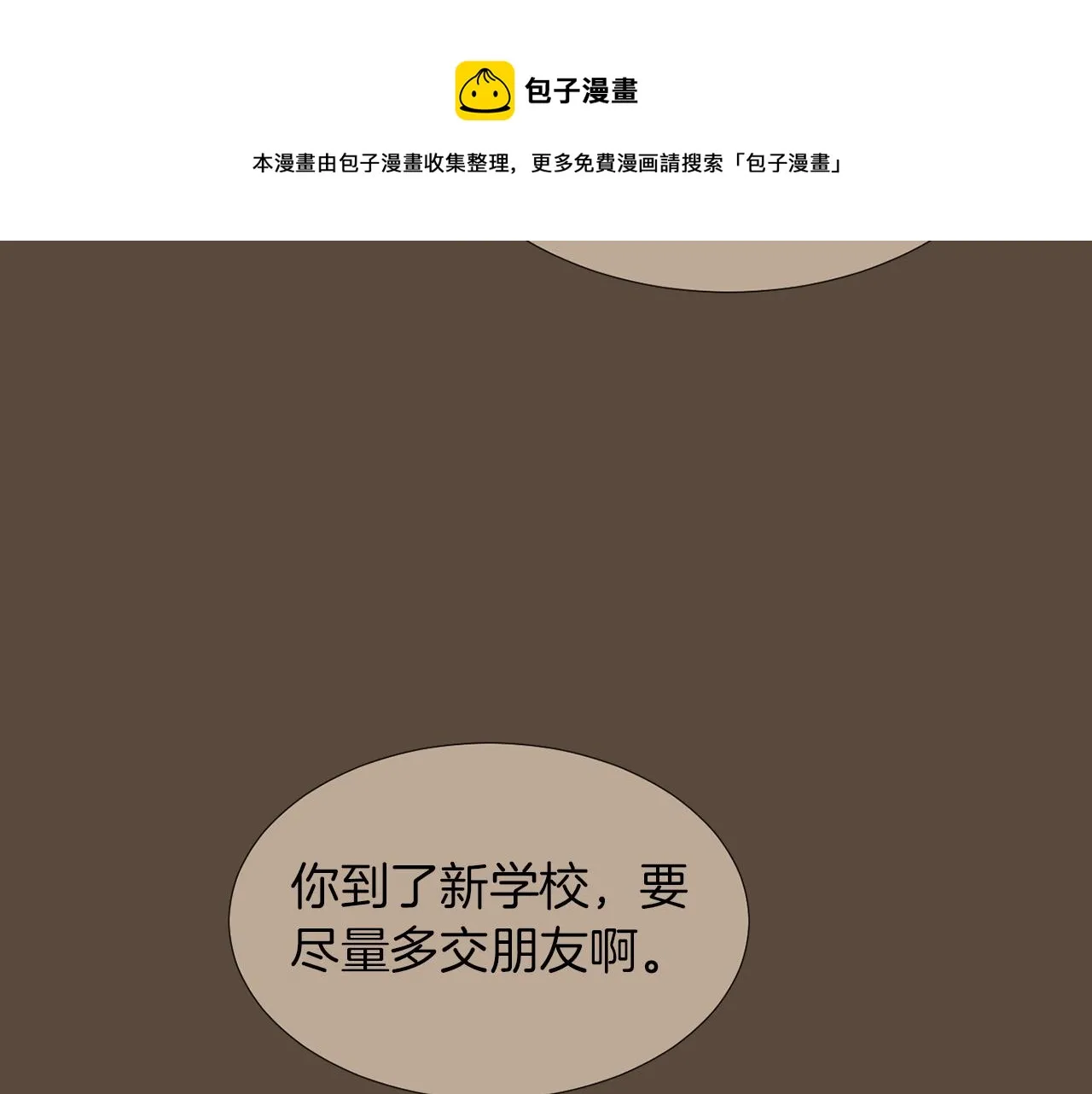 第22话 你们真恶心 第105页