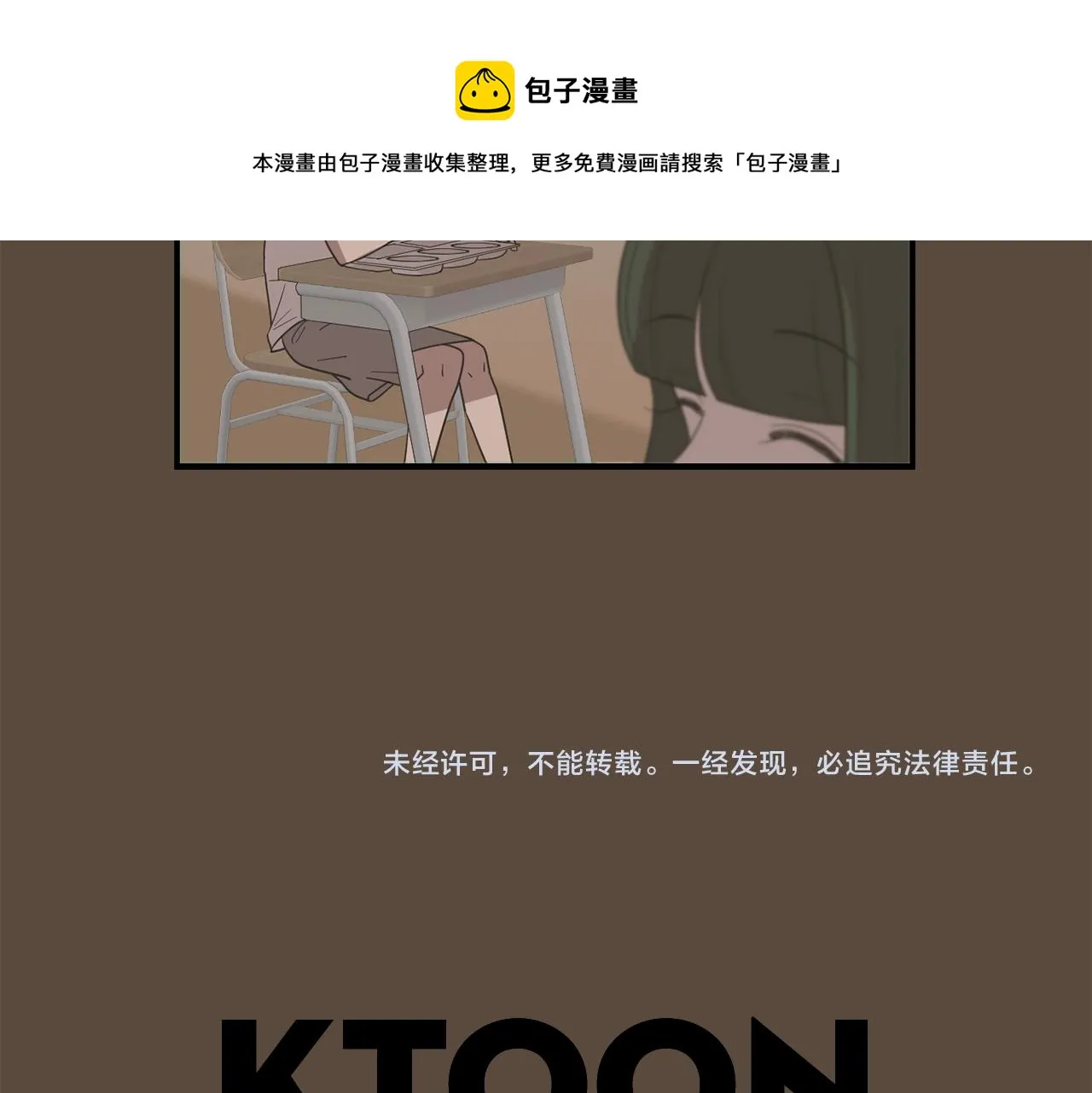第22话 你们真恶心 第121页