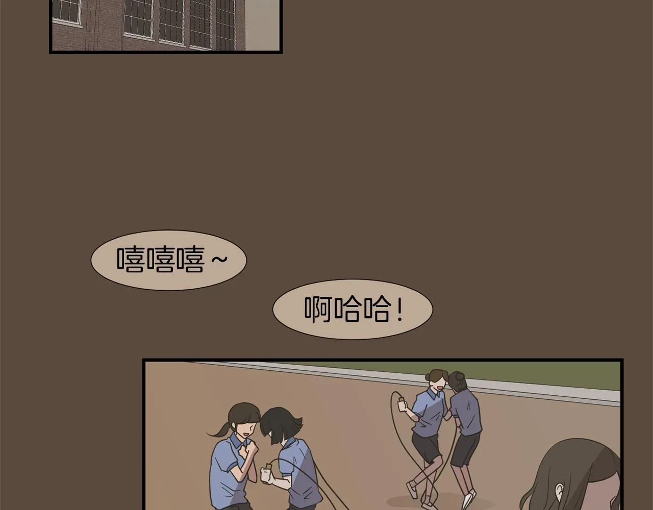 第23话 要好的朋友 第4页