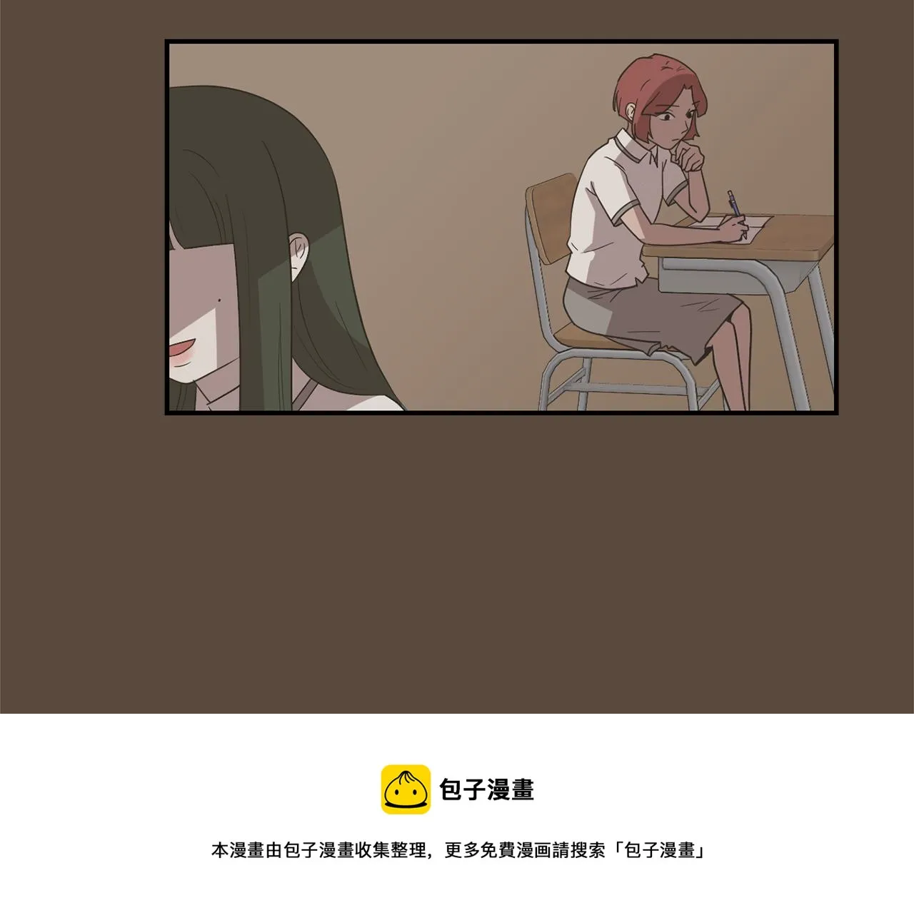 第23话 要好的朋友 第13页