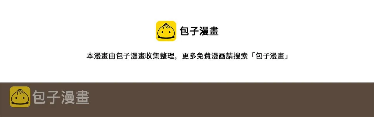第23话 要好的朋友 第17页