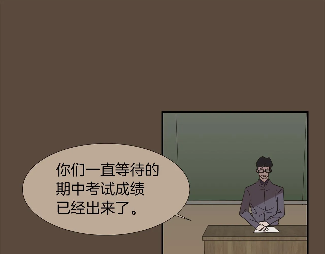 第23话 要好的朋友 第18页