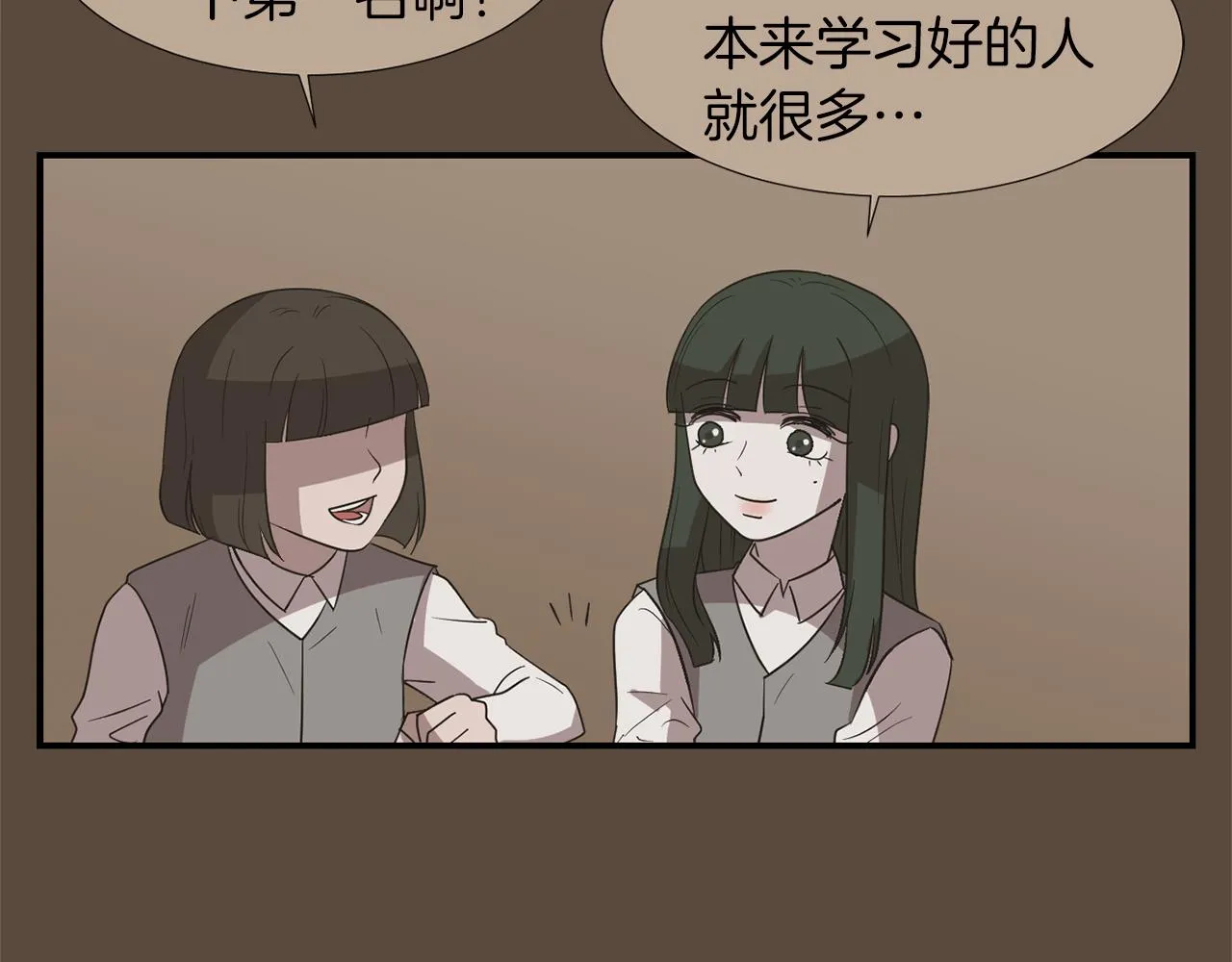 第23话 要好的朋友 第20页
