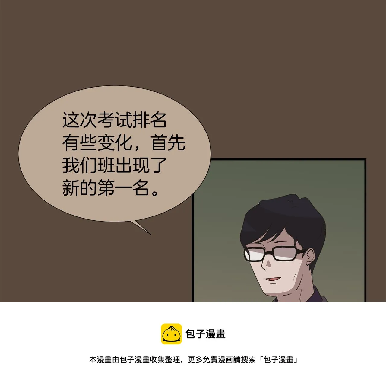 第23话 要好的朋友 第21页