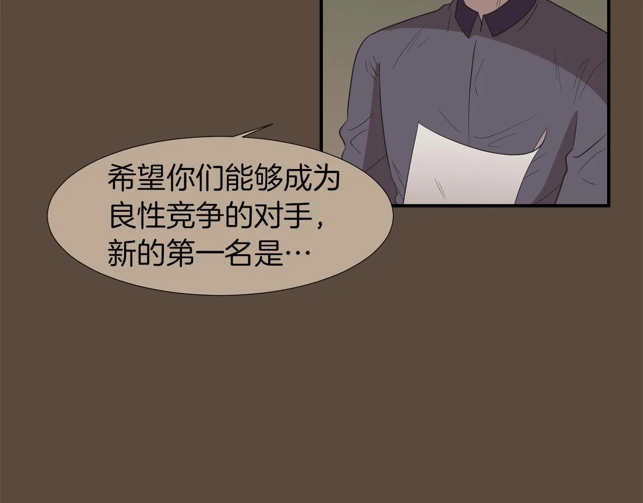 第23话 要好的朋友 第22页