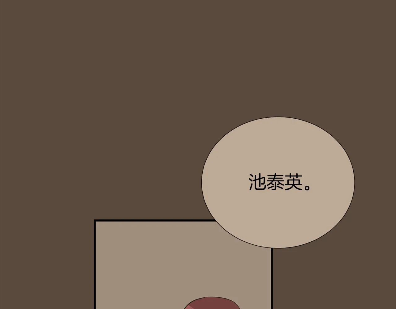 第23话 要好的朋友 第23页