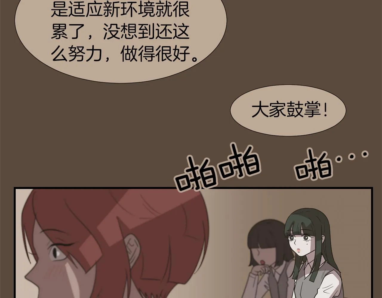 第23话 要好的朋友 第27页