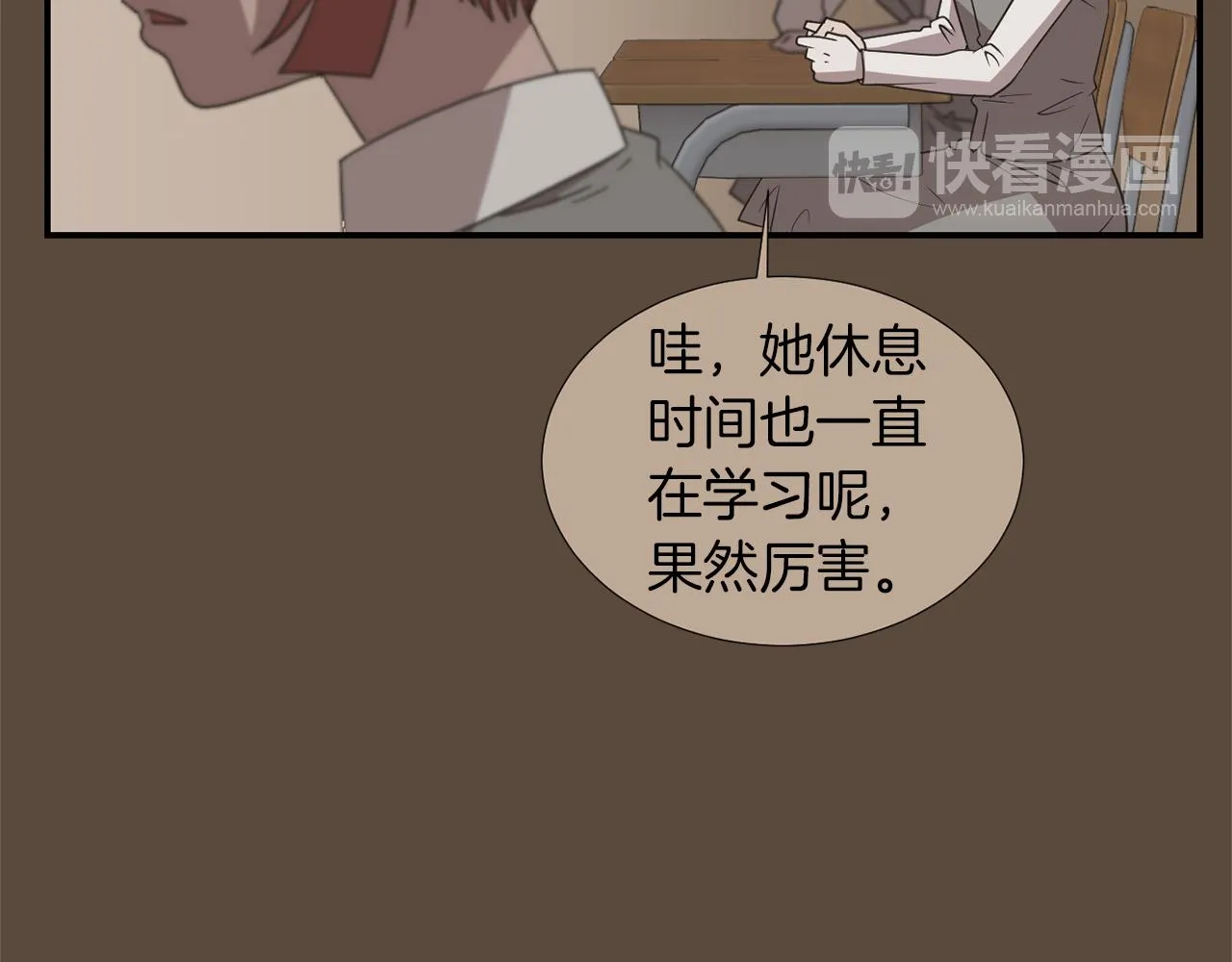 第23话 要好的朋友 第28页