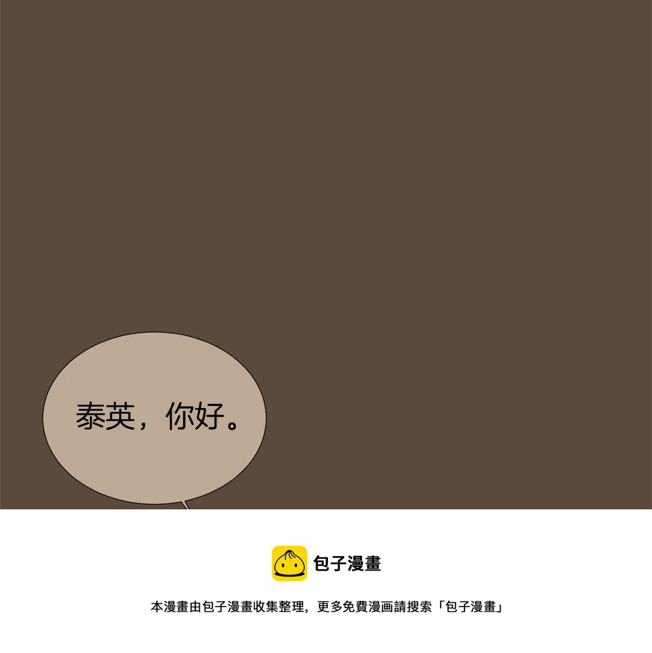 第23话 要好的朋友 第37页
