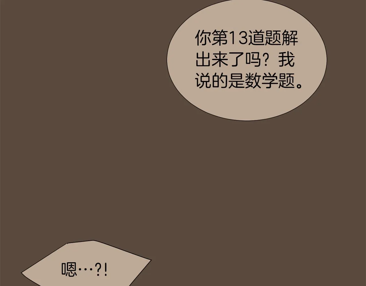 第23话 要好的朋友 第39页