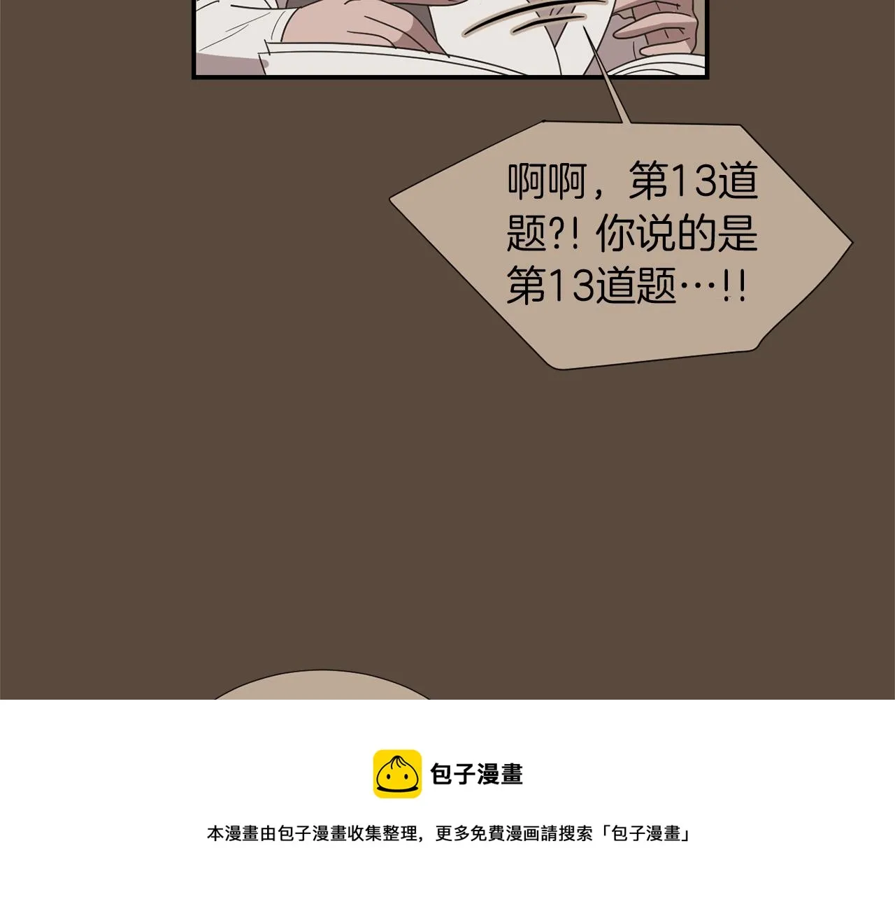 第23话 要好的朋友 第41页