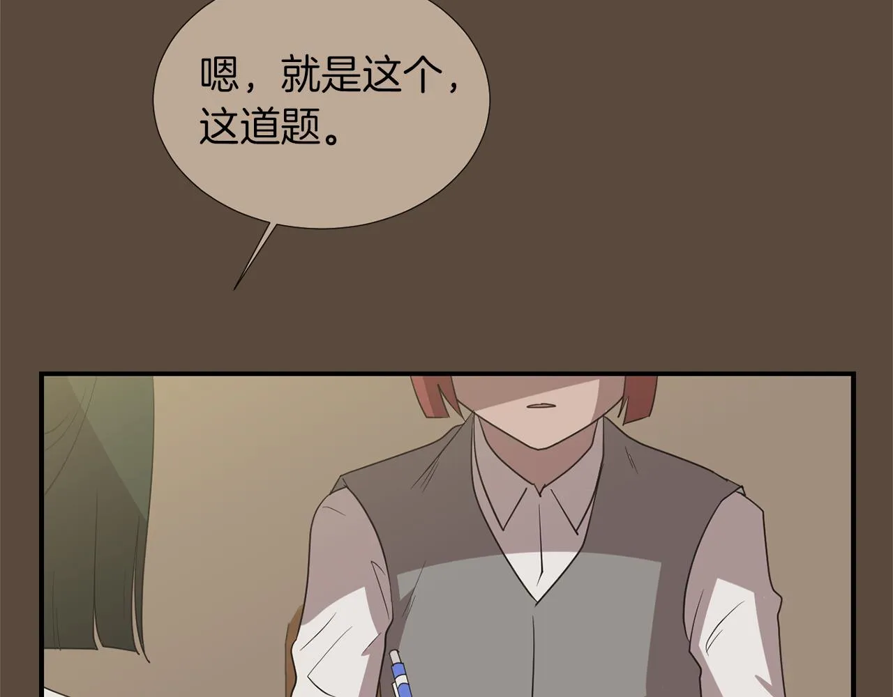 第23话 要好的朋友 第42页