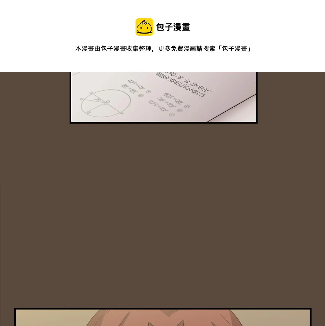 第23话 要好的朋友 第45页