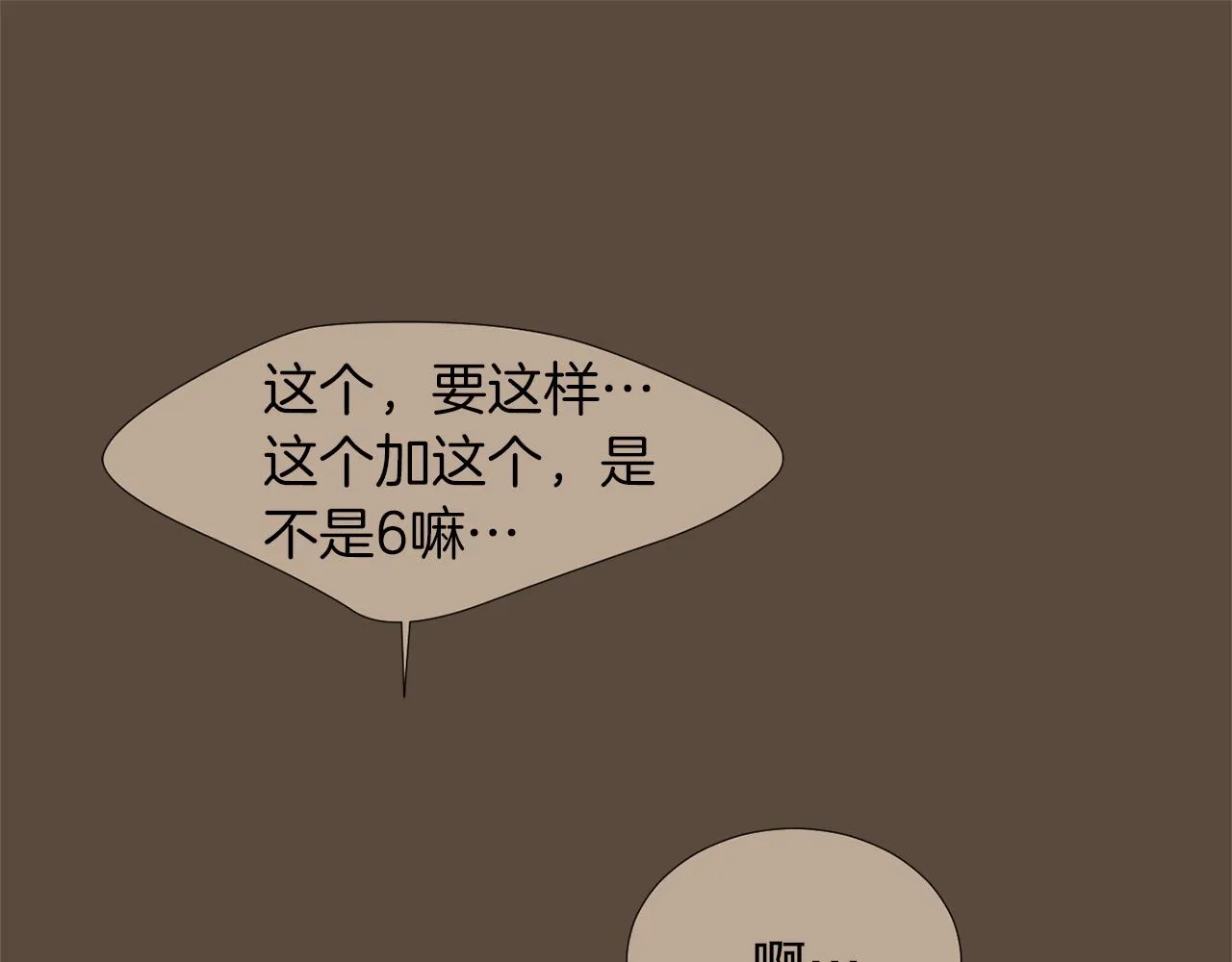 第23话 要好的朋友 第48页