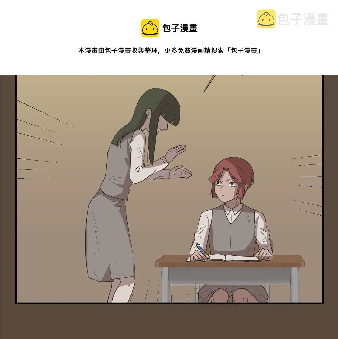 第23话 要好的朋友 第53页