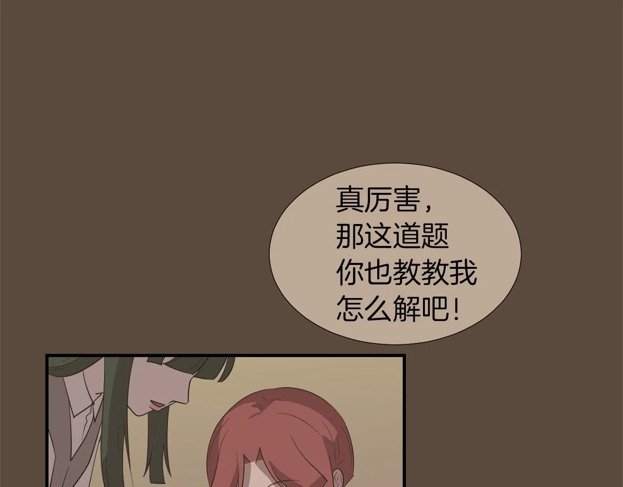 第23话 要好的朋友 第54页