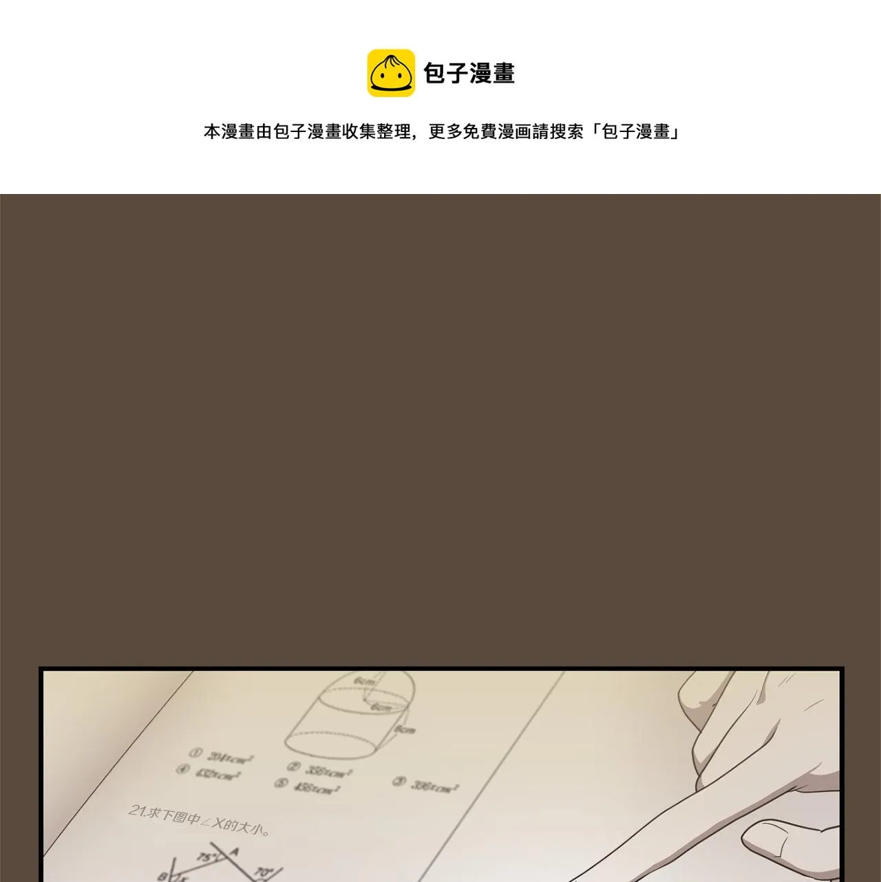 第23话 要好的朋友 第57页