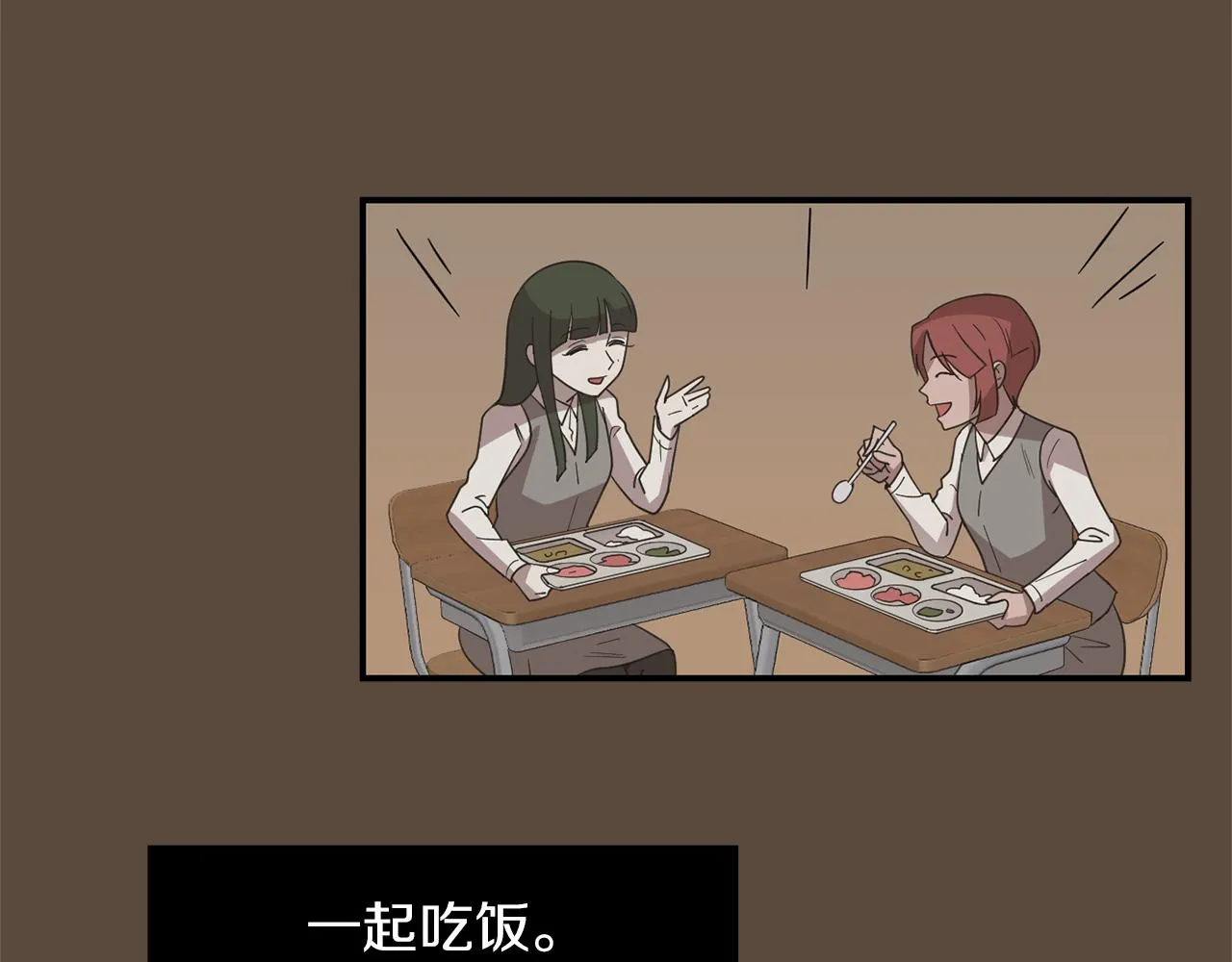 第23话 要好的朋友 第67页
