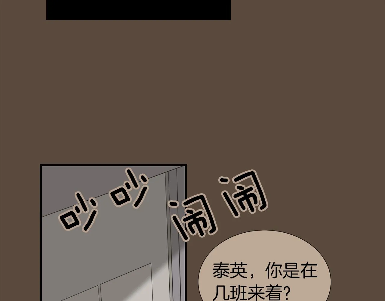 第23话 要好的朋友 第68页