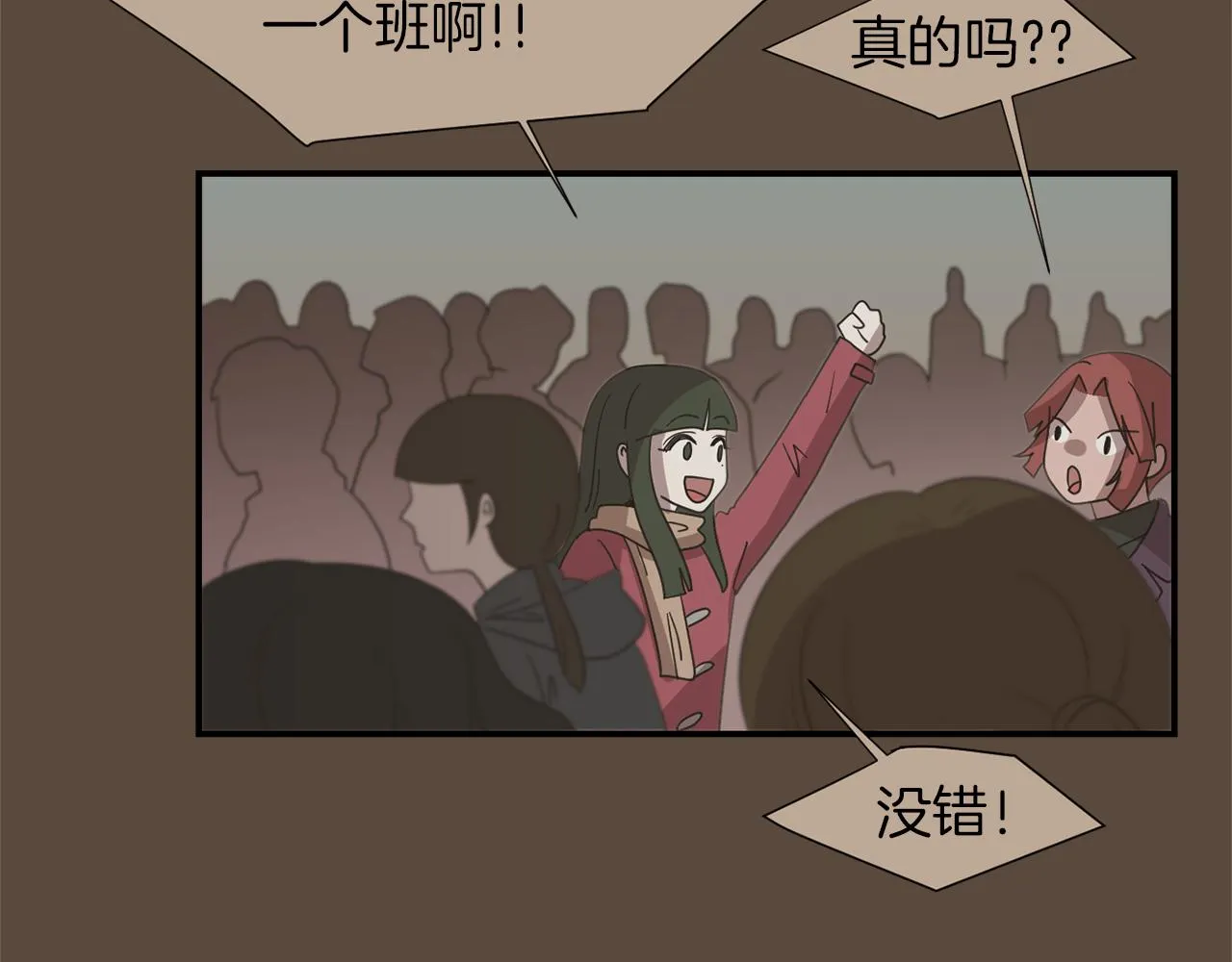 第23话 要好的朋友 第70页