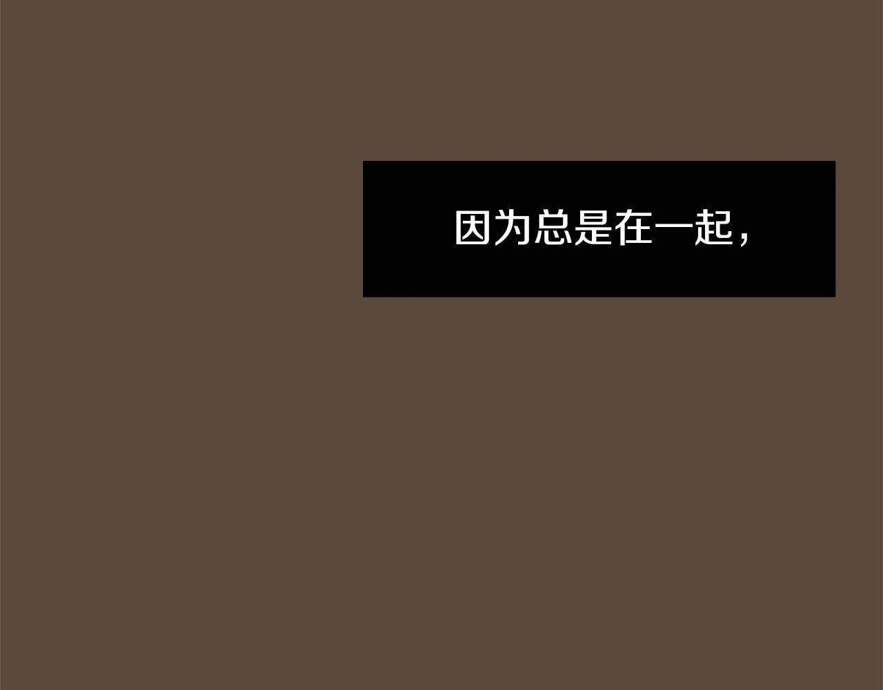 第23话 要好的朋友 第71页
