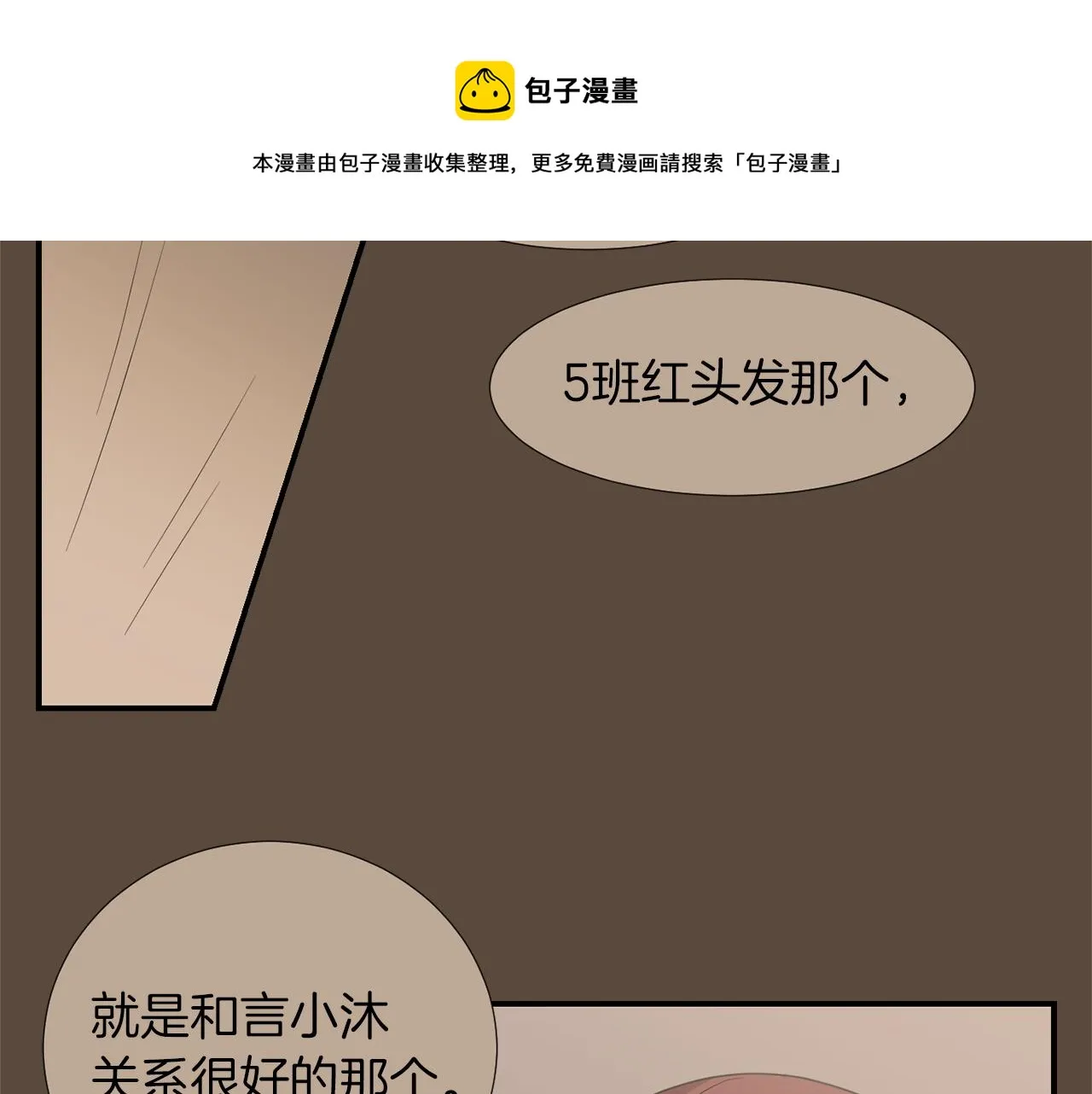 第23话 要好的朋友 第73页