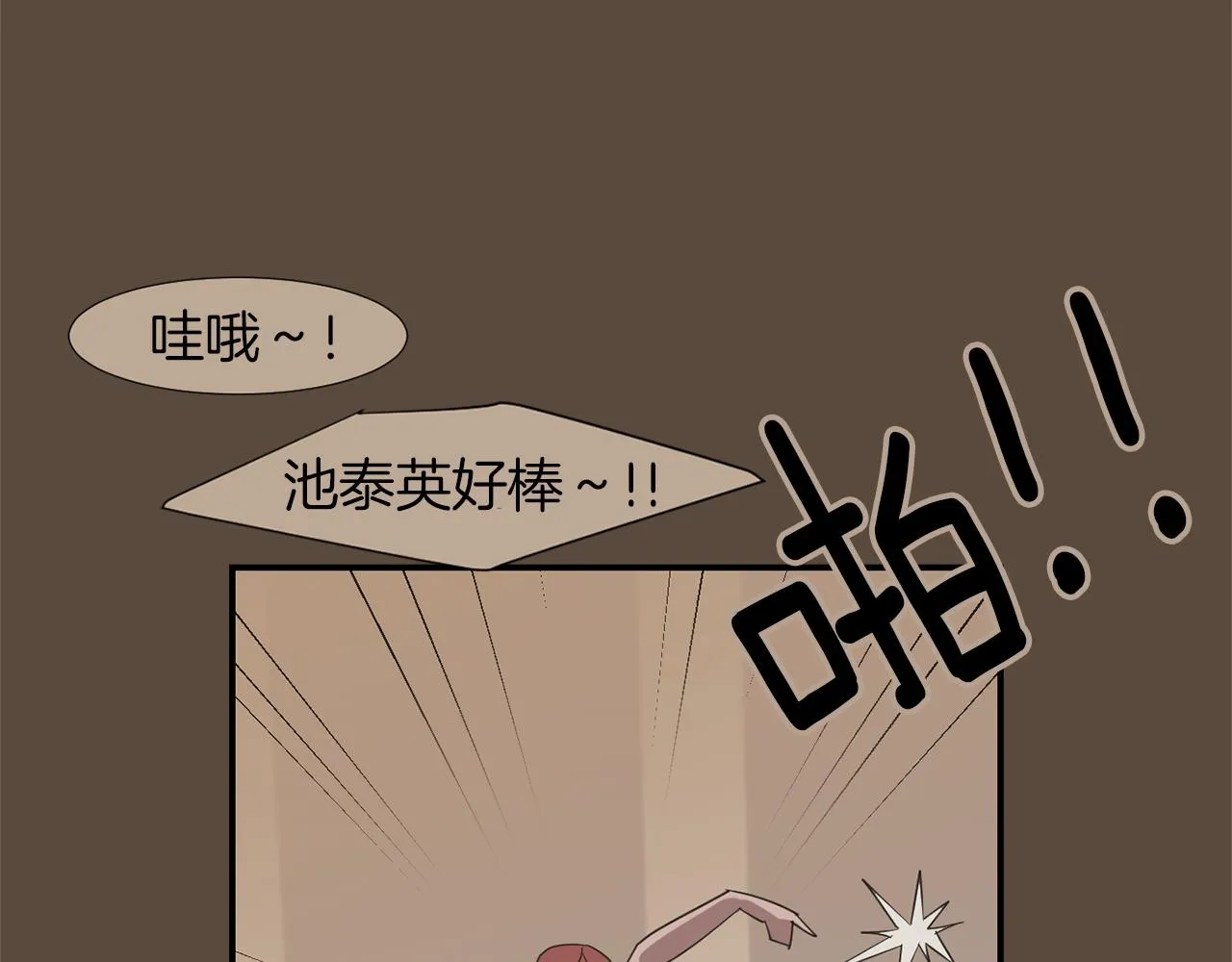 第23话 要好的朋友 第76页