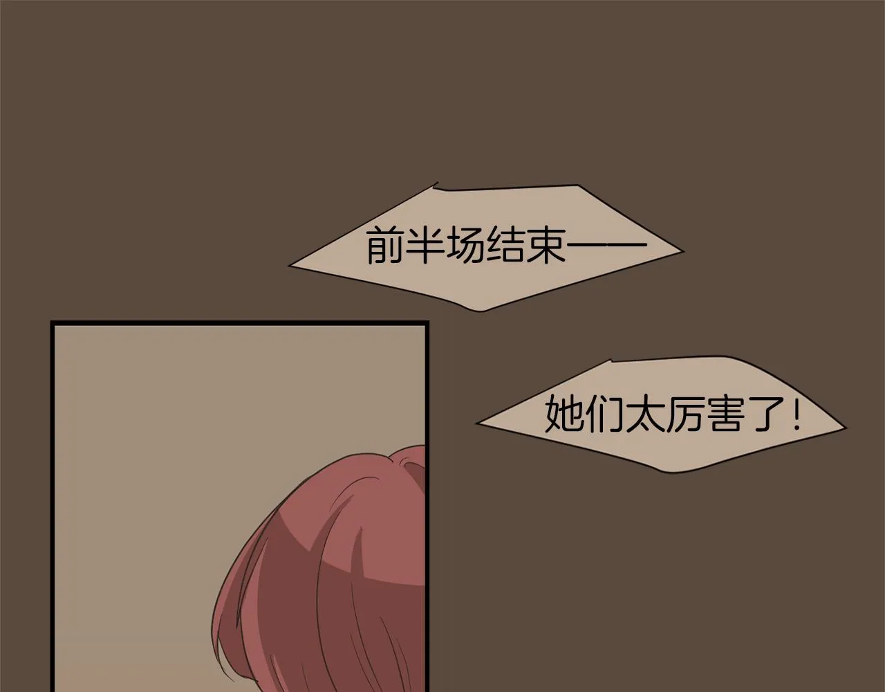 第23话 要好的朋友 第79页