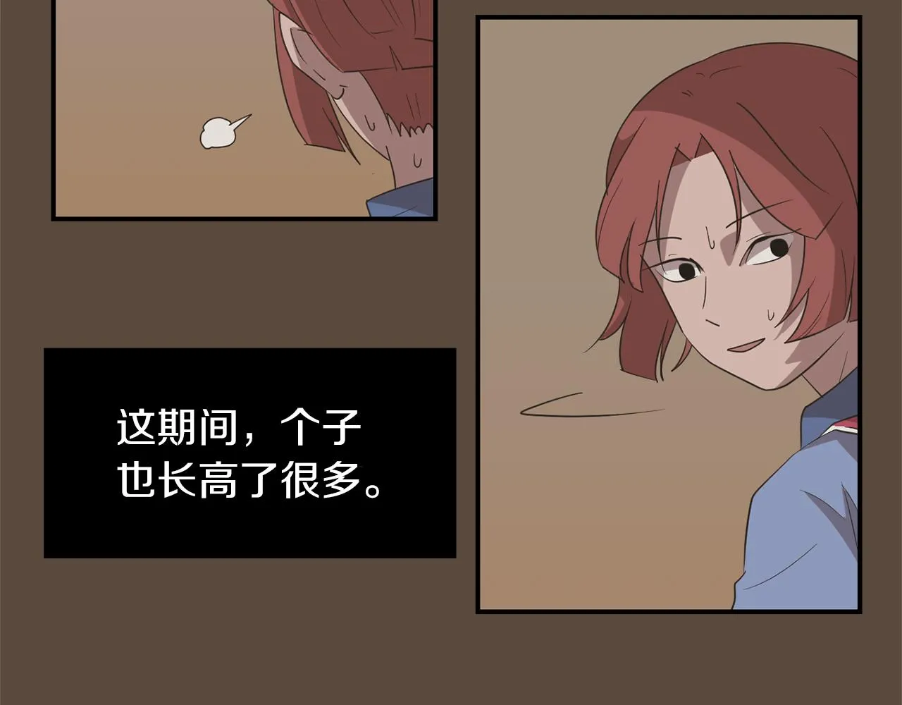 第23话 要好的朋友 第80页