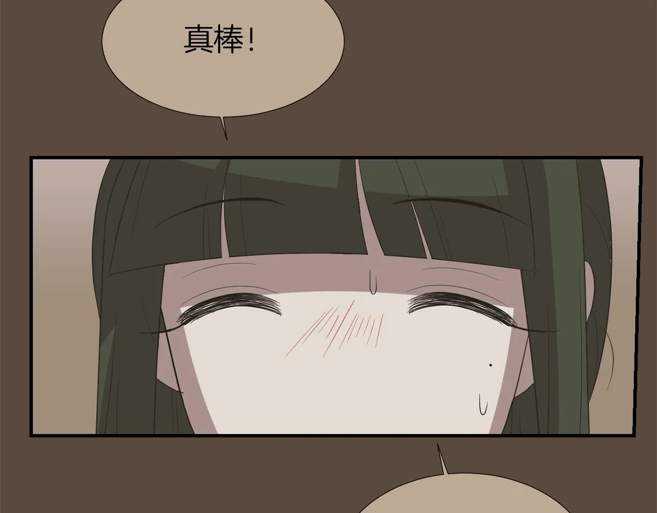 第23话 要好的朋友 第83页