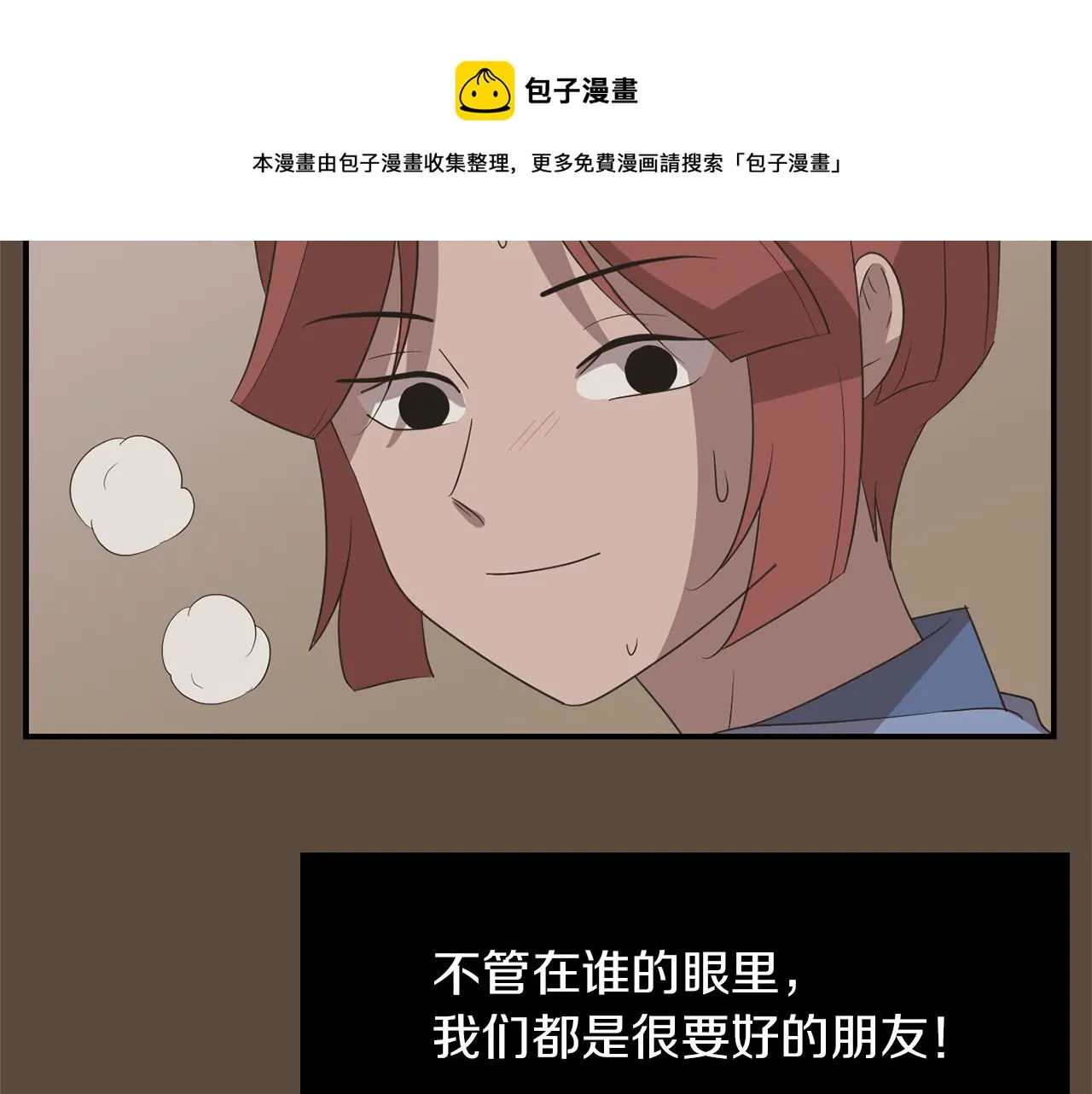 第23话 要好的朋友 第85页