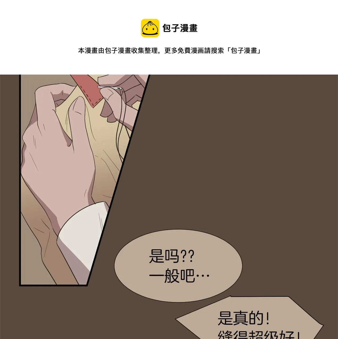 第23话 要好的朋友 第89页