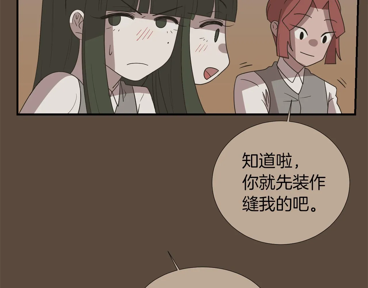 第23话 要好的朋友 第92页