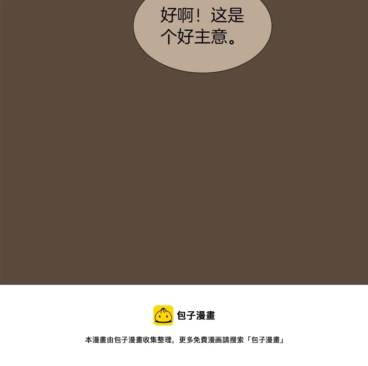 第23话 要好的朋友 第93页
