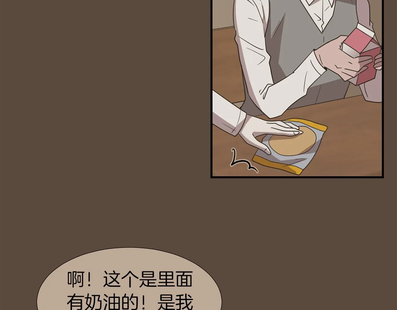 第23话 要好的朋友 第96页