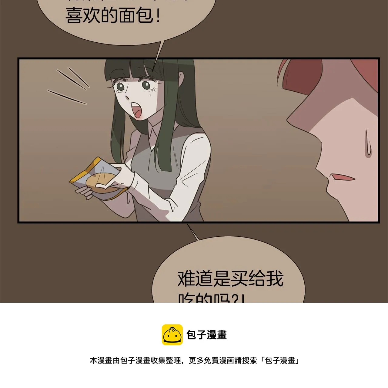 第23话 要好的朋友 第97页