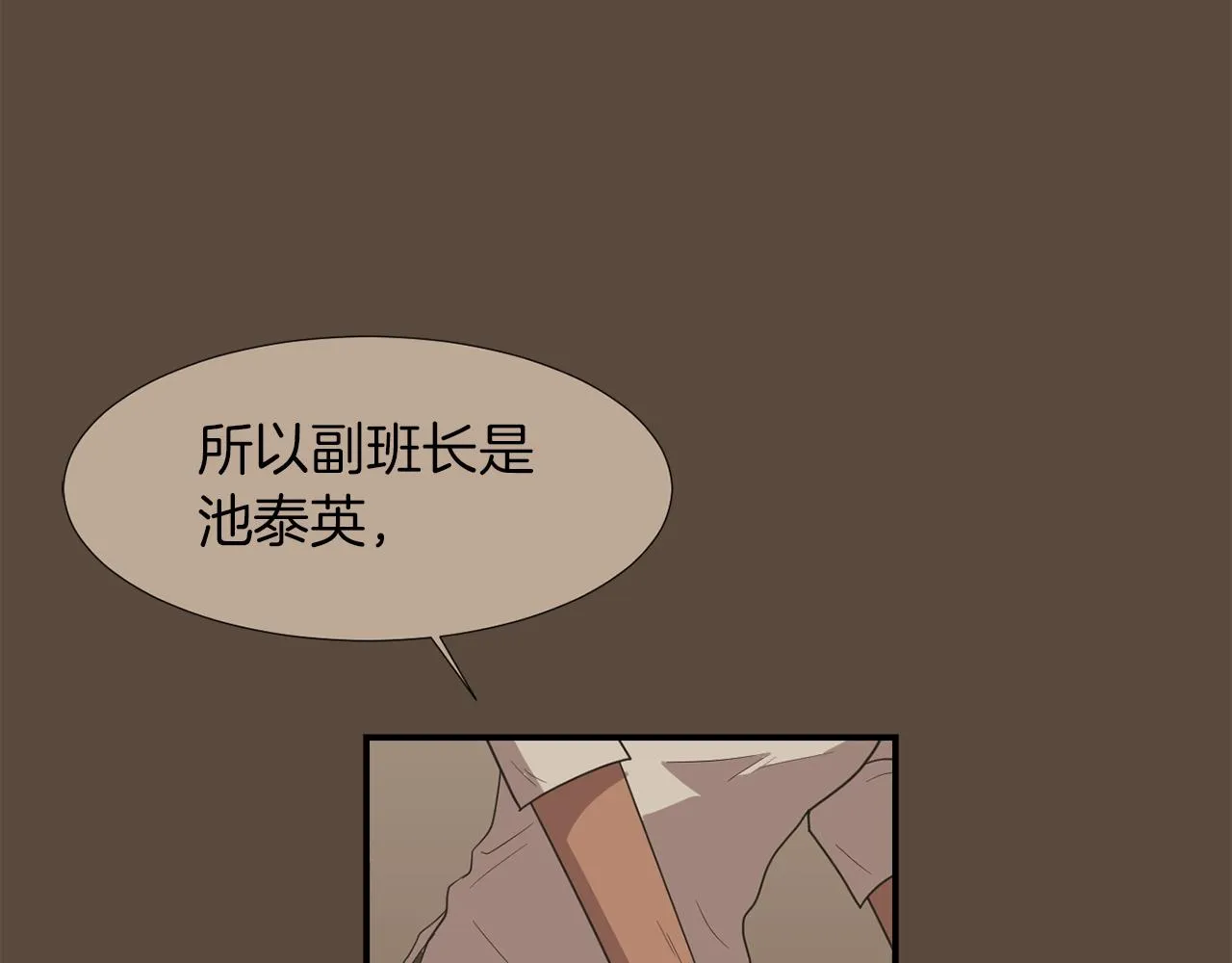 第23话 要好的朋友 第100页