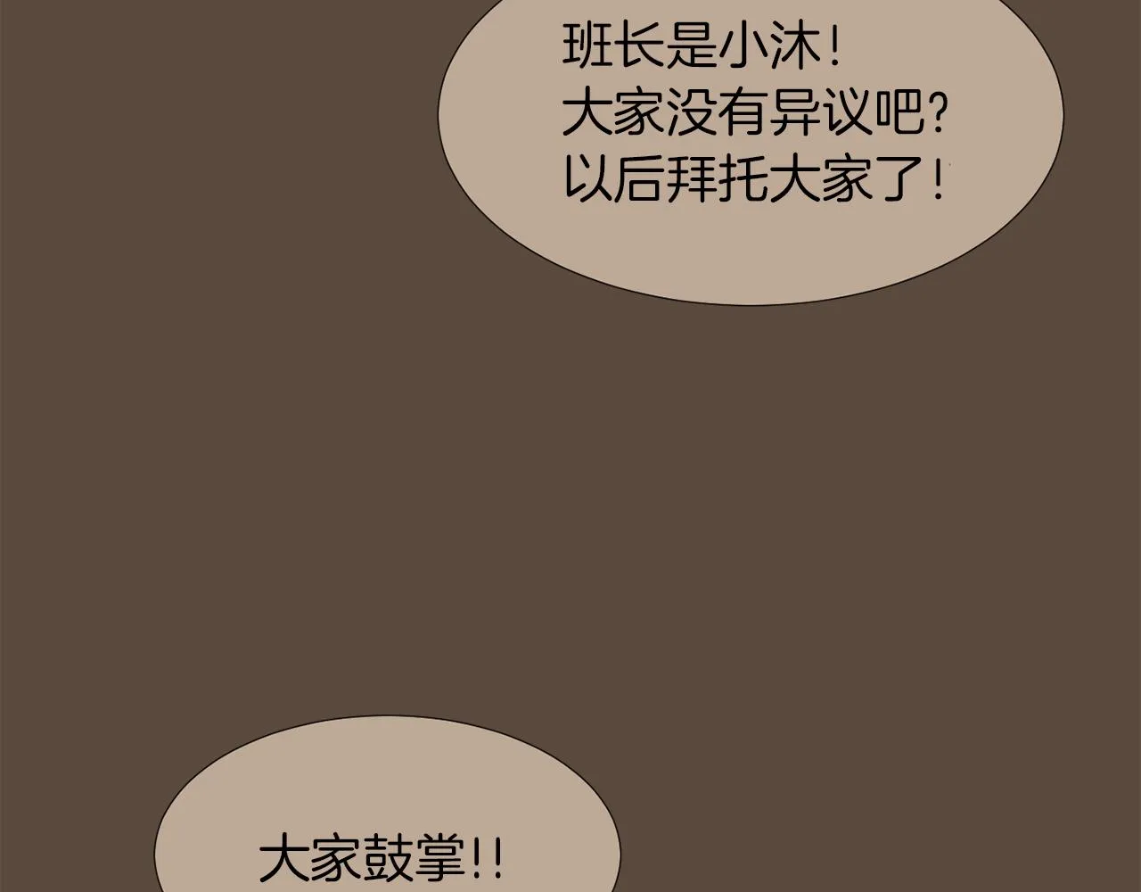 第23话 要好的朋友 第102页