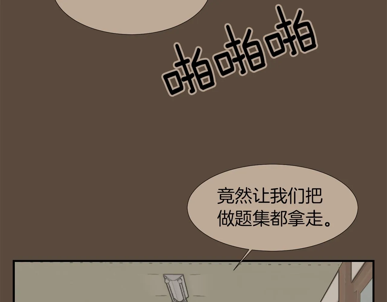 第23话 要好的朋友 第103页
