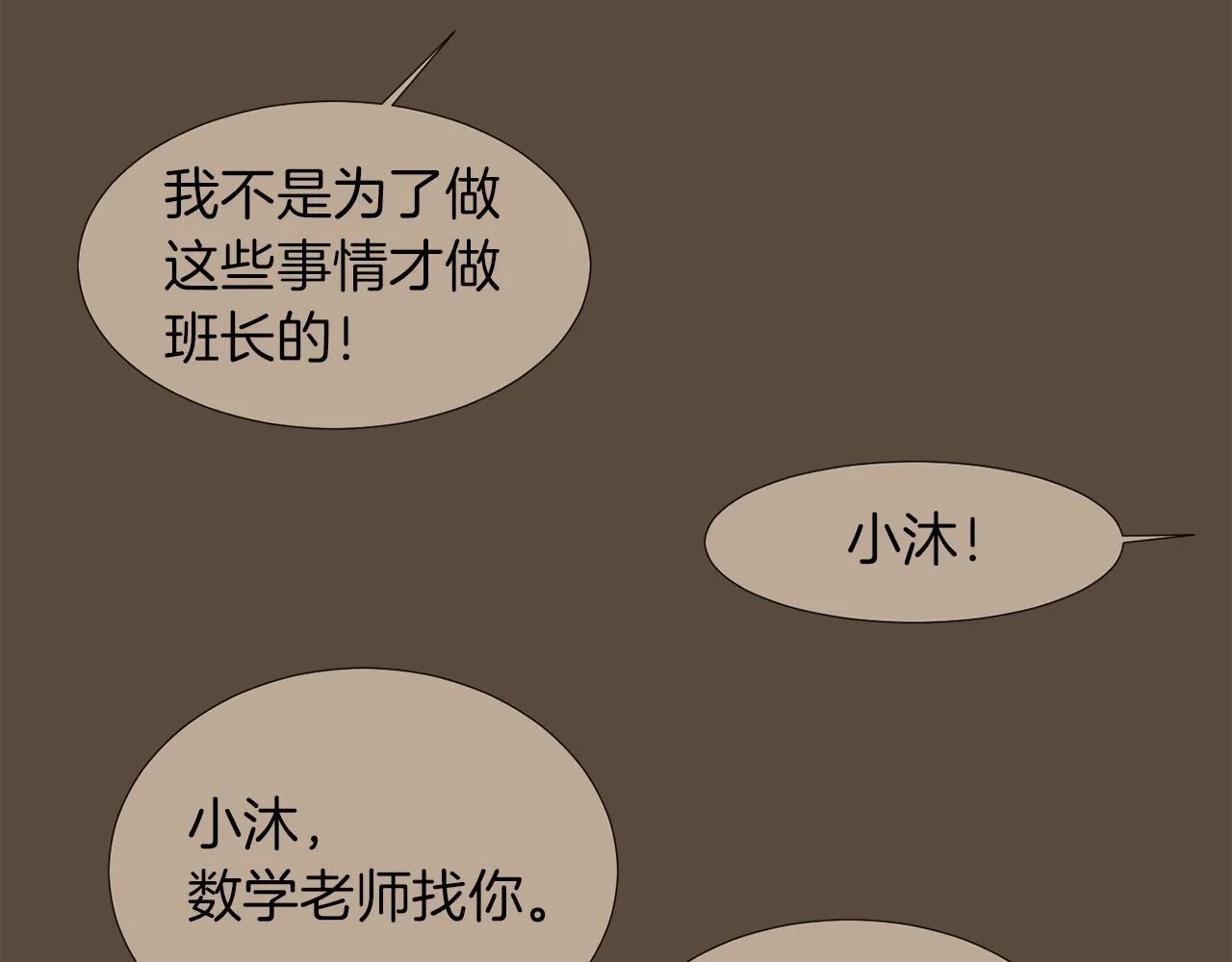 第23话 要好的朋友 第107页