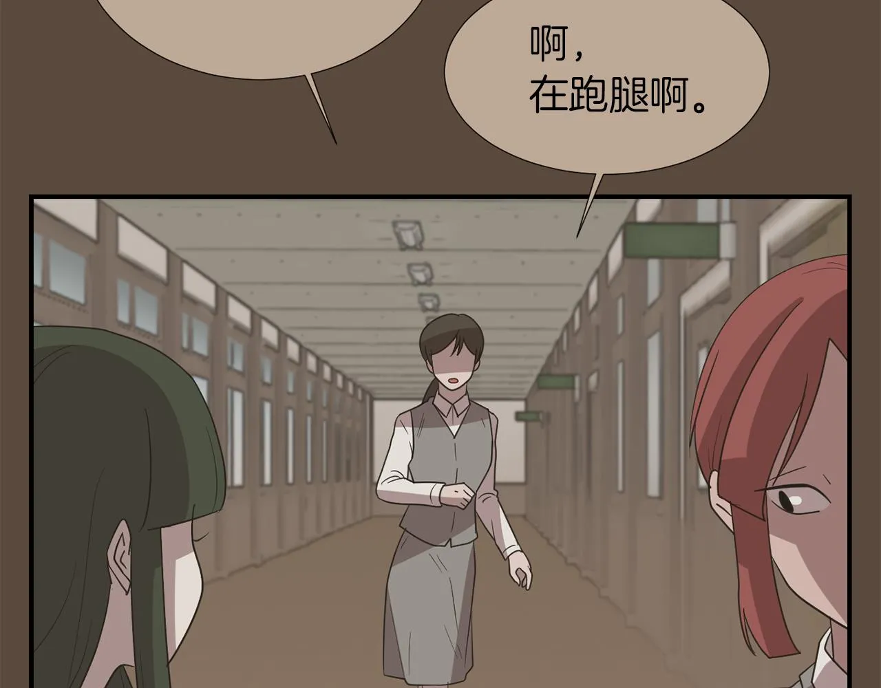 第23话 要好的朋友 第108页