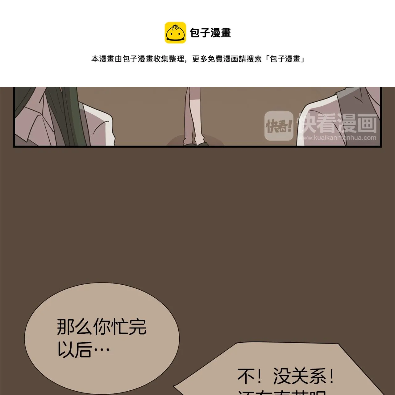第23话 要好的朋友 第109页