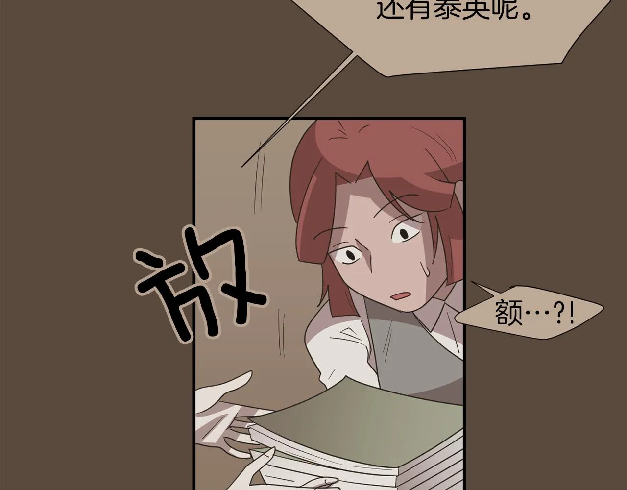 第23话 要好的朋友 第110页