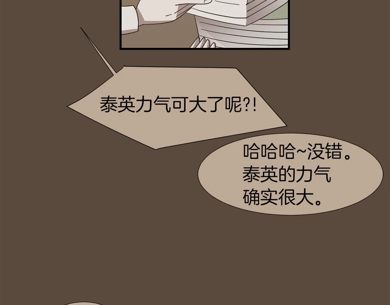 第23话 要好的朋友 第111页