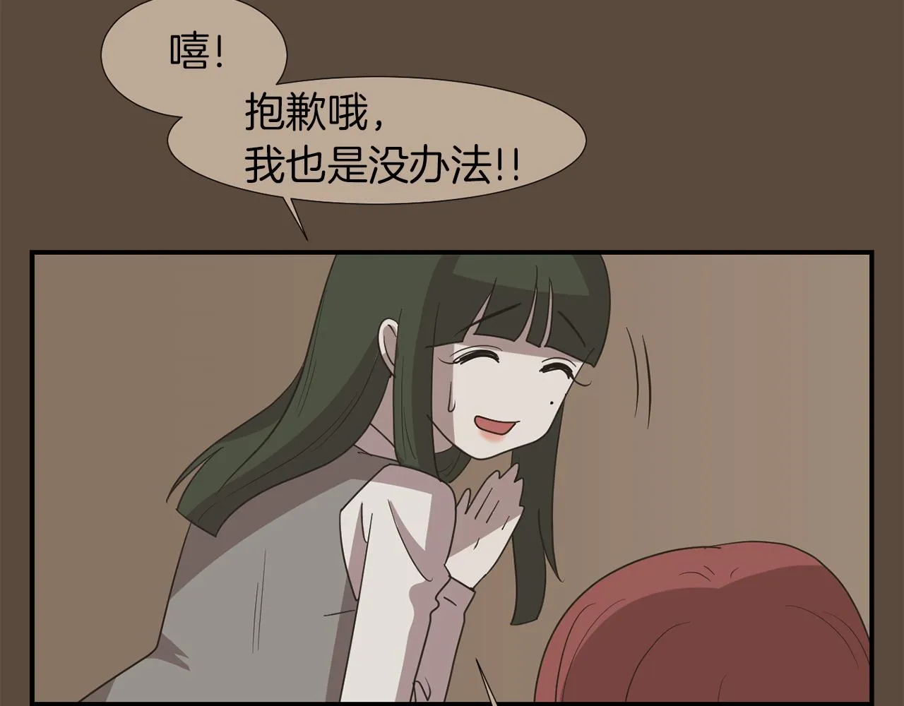 第23话 要好的朋友 第112页