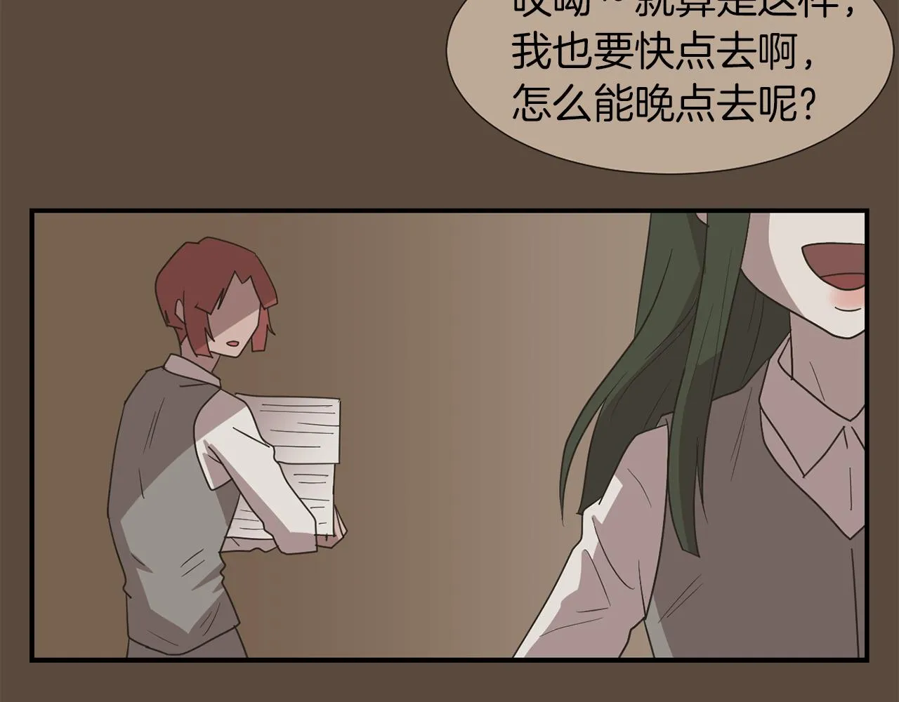 第23话 要好的朋友 第114页
