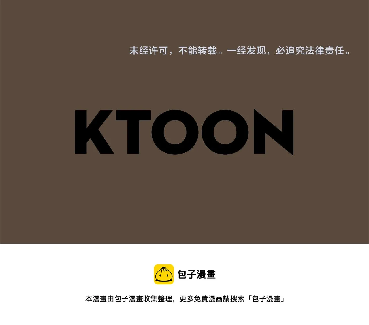 第23话 要好的朋友 第115页